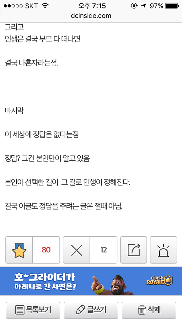 오늘자 주갤철학 인생에서 느낀점들 | 인스티즈