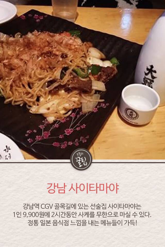 무한리필 가게 추천 | 인스티즈