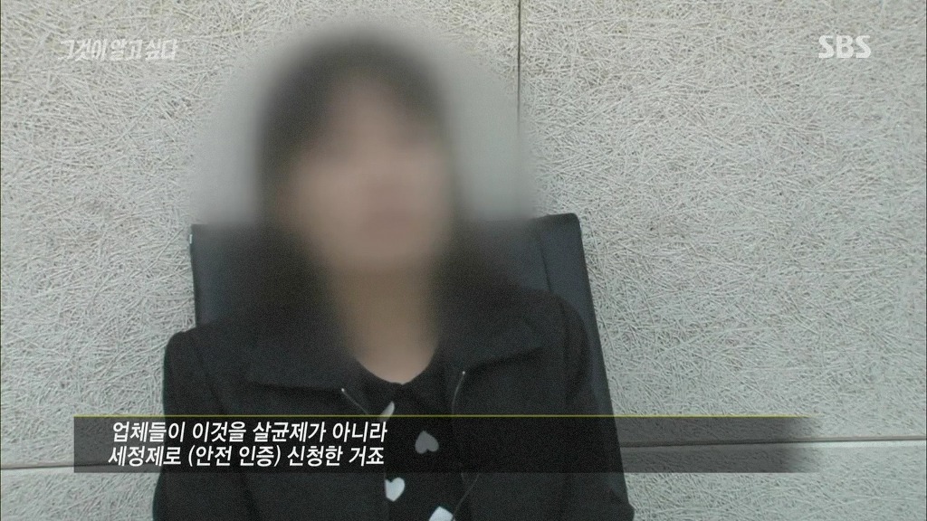 [그것이알고싶다] 가습기 살균제 - 침묵의 살인자 - 죽음의 연기는 누가 피웠나? -4편 | 인스티즈