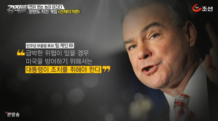 북한 선제타격을 해야하는가? | 인스티즈