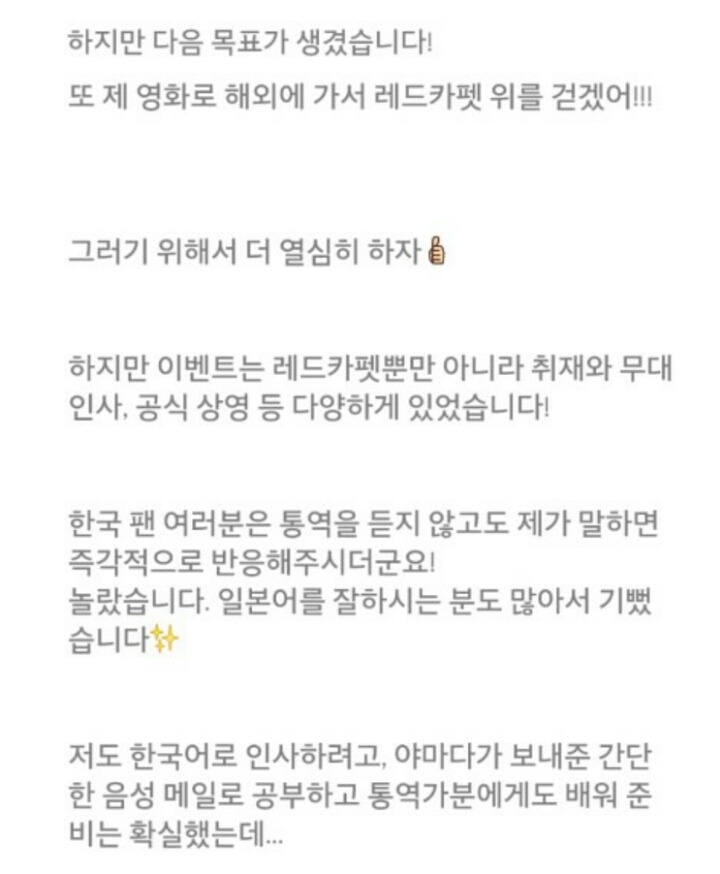 며칠전 한국다녀간 일본 아이돌 나카지마 유토 한국 언급 | 인스티즈