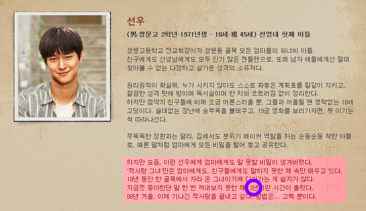 응답하라 1988 러브라인 빼박인 복선 (ㅅㅍㅈㅇ) +)추가 | 인스티즈