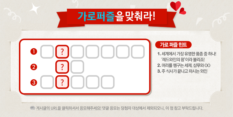 롯데와인 이미지