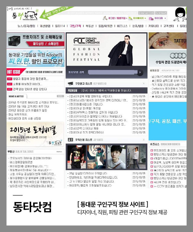 전문 업종별 취업 사이트 모음 2탄 | 인스티즈