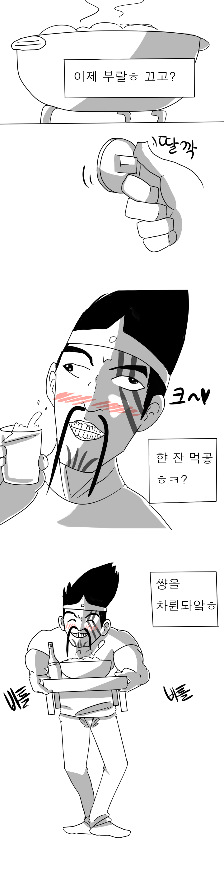 닭도리탕 맛있게 먹는 법 | 인스티즈