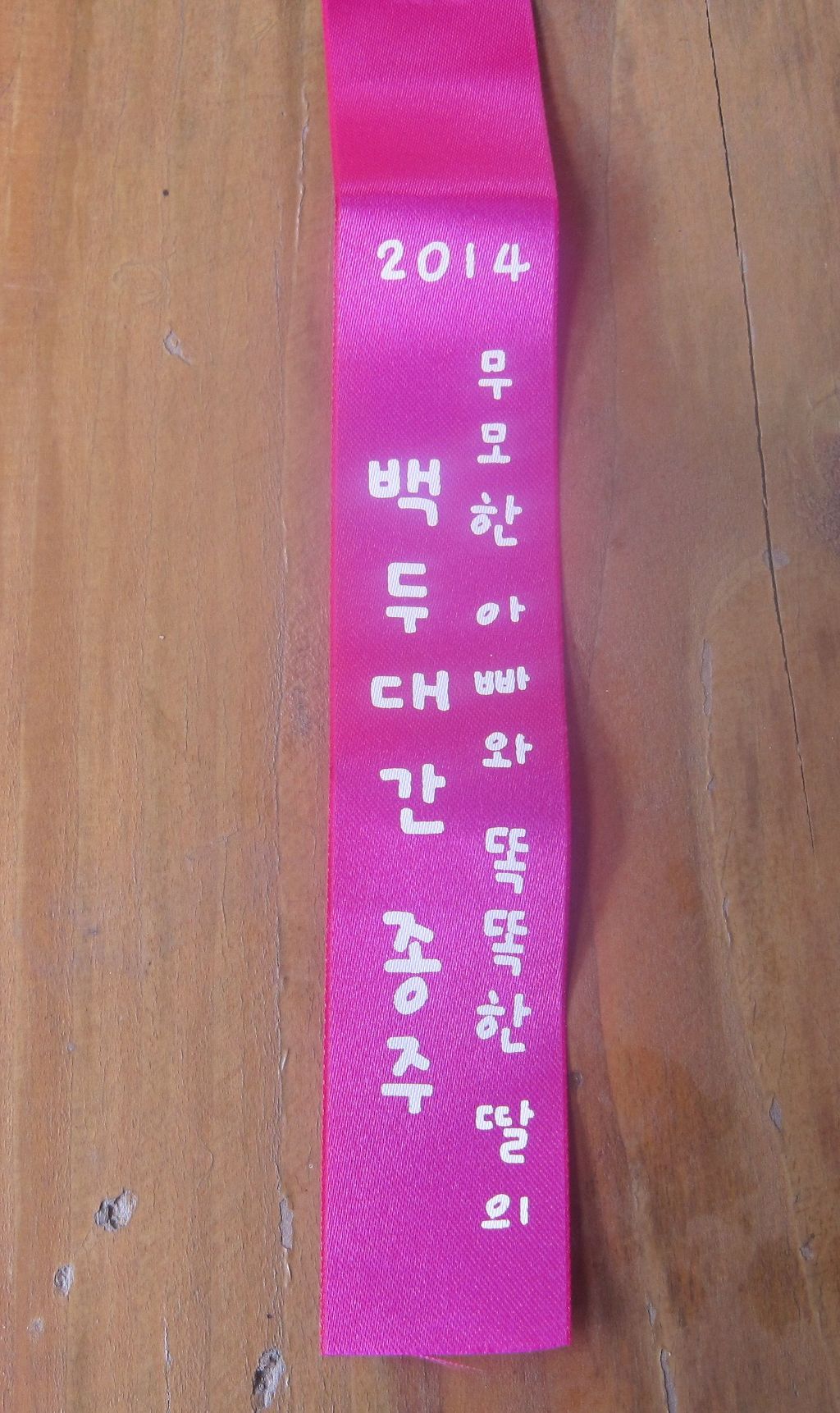 백두대간민박 이미지