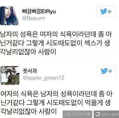 남자 여자 서로서로 이해못하는 것 | 인스티즈