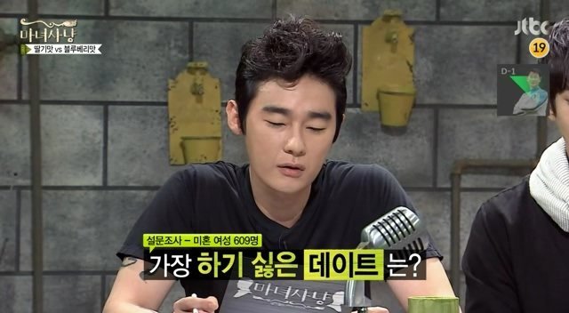 여자들이 가장 하기 싫어하는 데이트 | 인스티즈