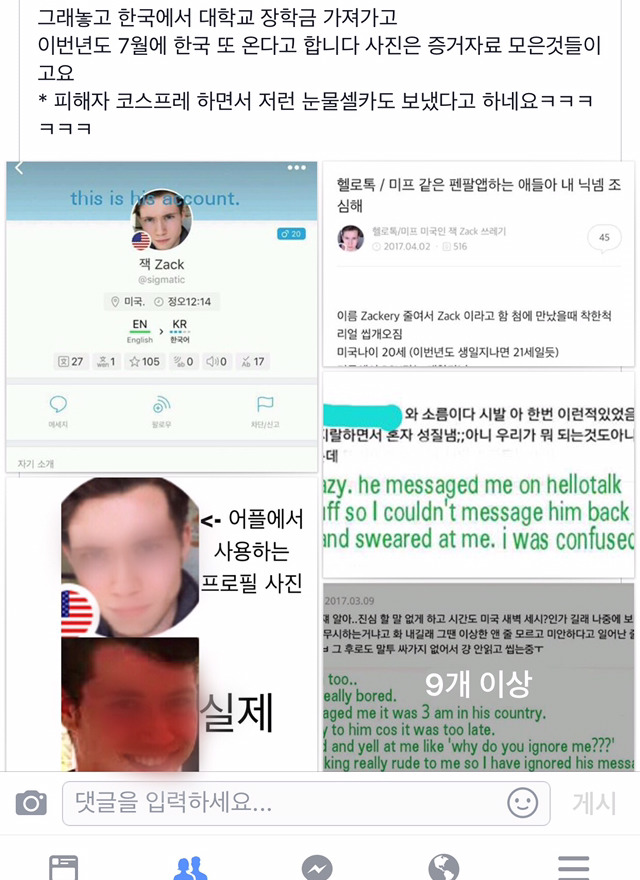 한 미국 남자의 엄청난 자신감 | 인스티즈