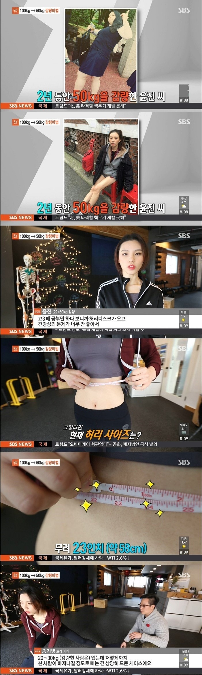 50킬로 감량한 여자 | 인스티즈