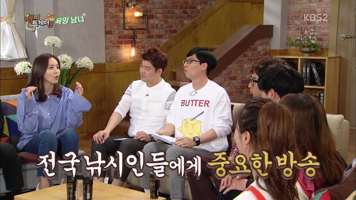 [해피투게더] 낚시 방송 리포터로 시작한 박지윤.jpg | 인스티즈