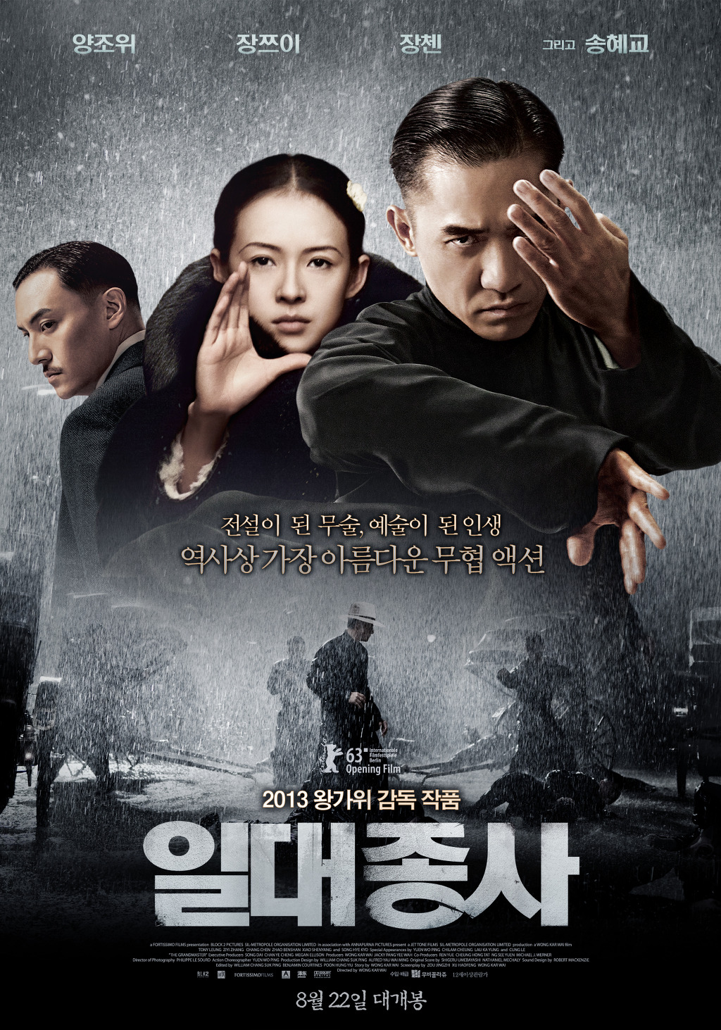 좋은 영화가 많이 개봉했던 2013년 | 인스티즈
