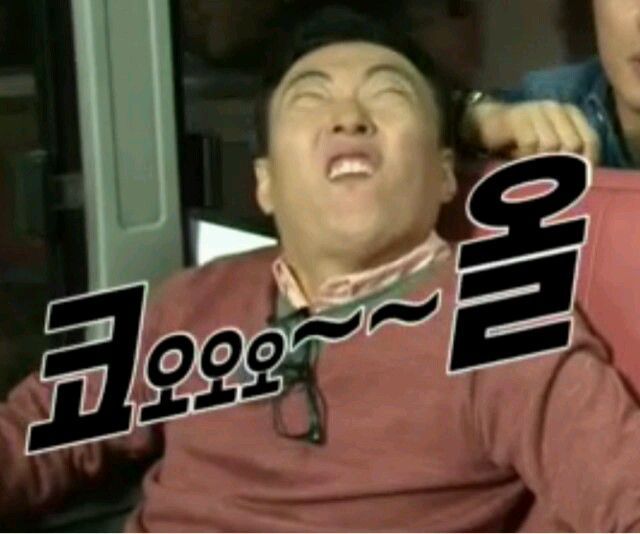 카톡에서 쓰기 유용한 명수옹 짤.jpg | 인스티즈