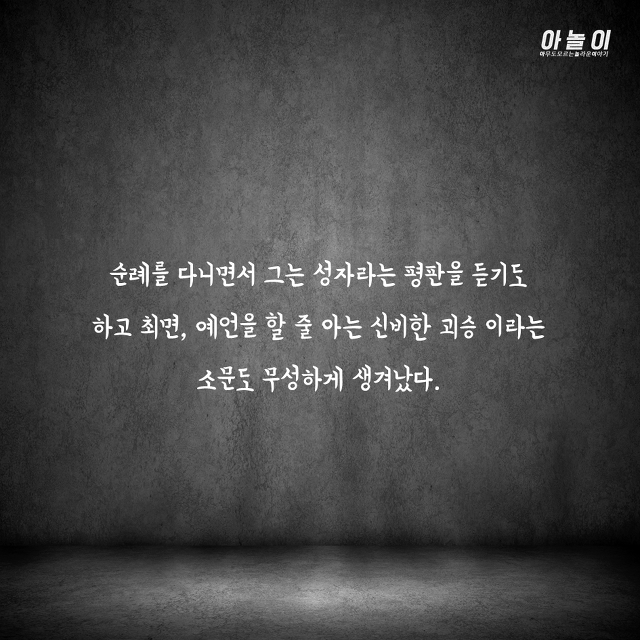최순실같이 러시아 국정을 맘대로 휘두른 전대미문의 괴승 | 인스티즈
