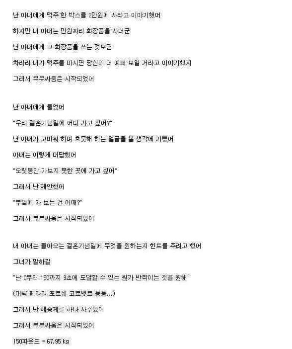 천조국의 부부싸움 | 인스티즈