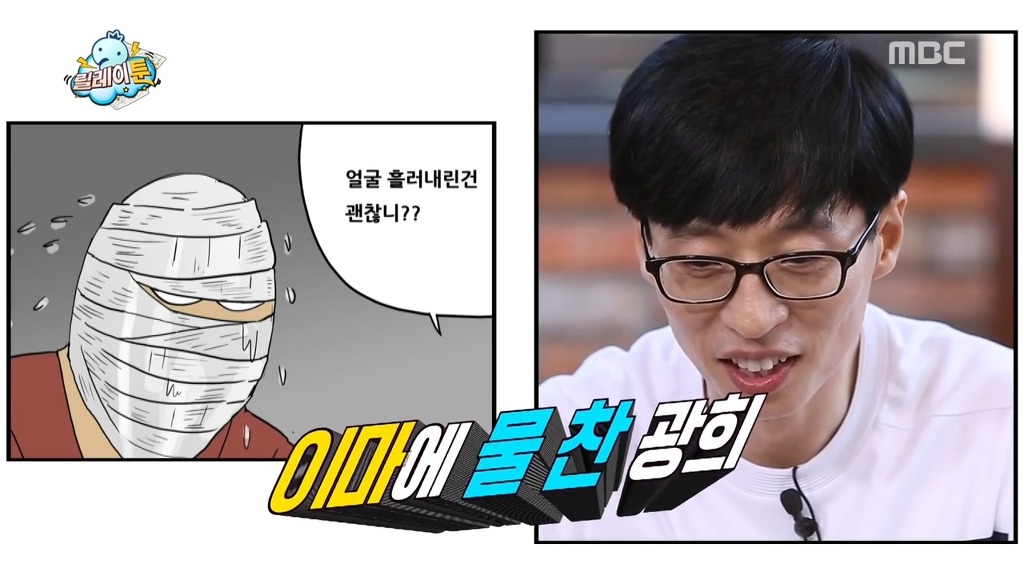 [무도] 하하&기안84의 만행 ㅋㅋㅋㅋㅋ | 인스티즈