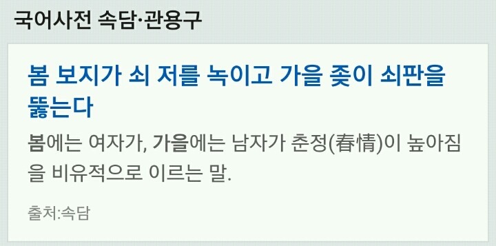 보지가 수저를 녹이고 이 쇠판을 뚫는다.jpg | 인스티즈