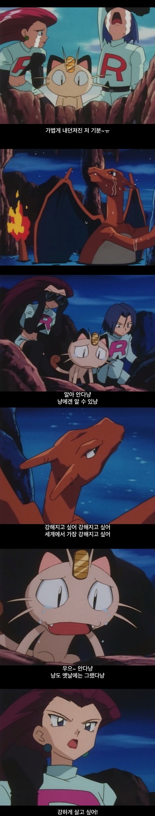 아낌없이 주는 로켓단 | 인스티즈