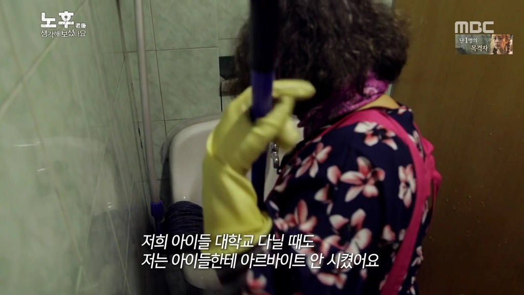 [MBC스페셜] 평생 자식들 뒷바라지 하느라 자신의 노후는 준비하지 못한 여성의 사연.jpg | 인스티즈