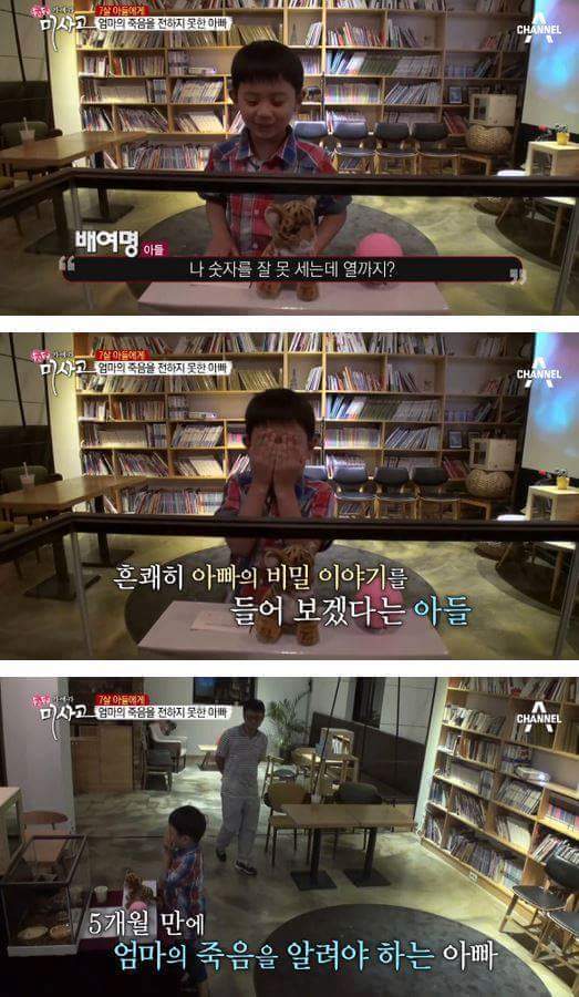  7살 아들에게 엄마의 죽음을 전하는 아빠 | 인스티즈