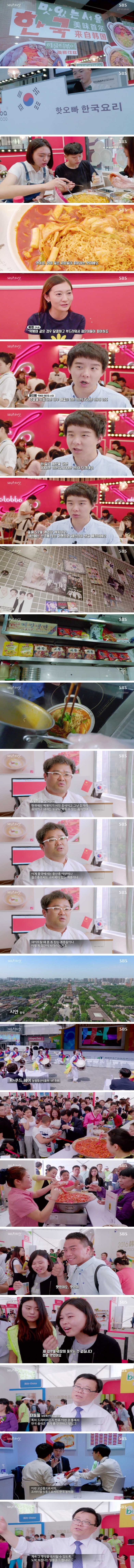 중국의 한국 떡볶이 사랑 | 인스티즈
