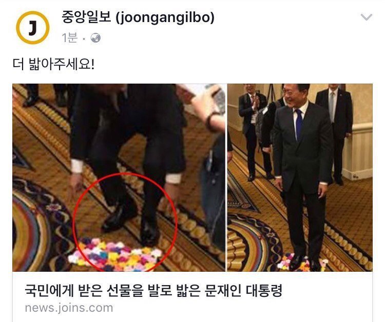 미국동포 간담회 사진을 중앙일보가 이용하는 법 | 인스티즈