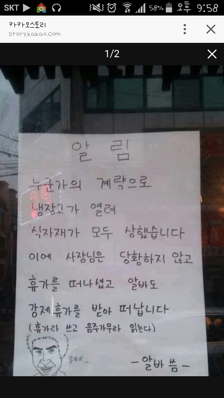 어느 식당의 초긍정 사장님과 알바생.jpg | 인스티즈