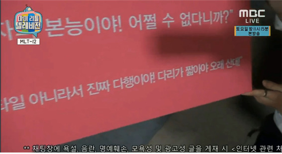 [마리텔] 오글컨셉의 새로운 지평을 연 초아방송.jpg | 인스티즈