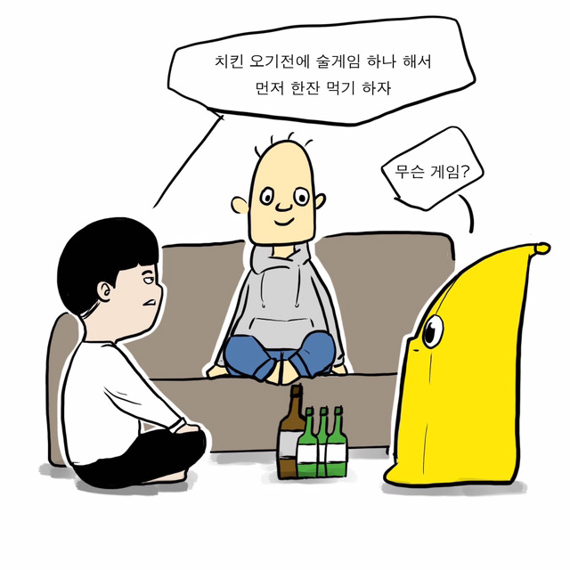 친구 별명 생긴 만화 | 인스티즈