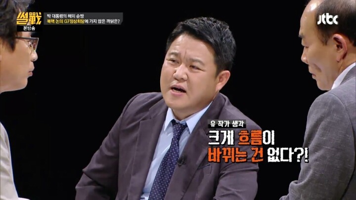 [썰전] 박 대통령은 아프리카 순방 대신 G7 정상회의에 갔어야 했다? | 인스티즈