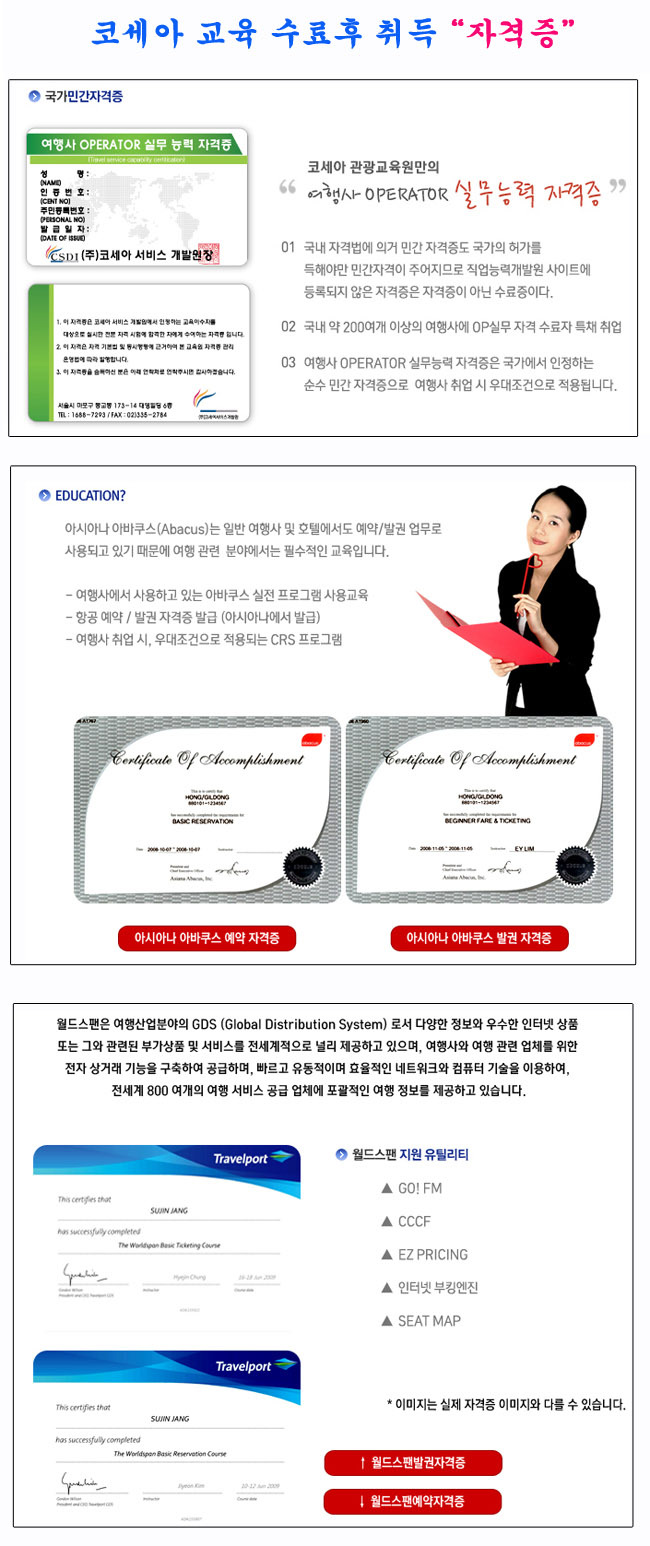 세아여행사 이미지