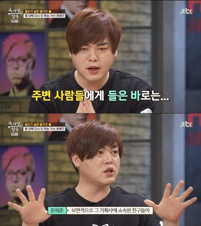 문희준에게 몇 년째 단 한 번도 인사를 하지않는 후배가수.jpg | 인스티즈