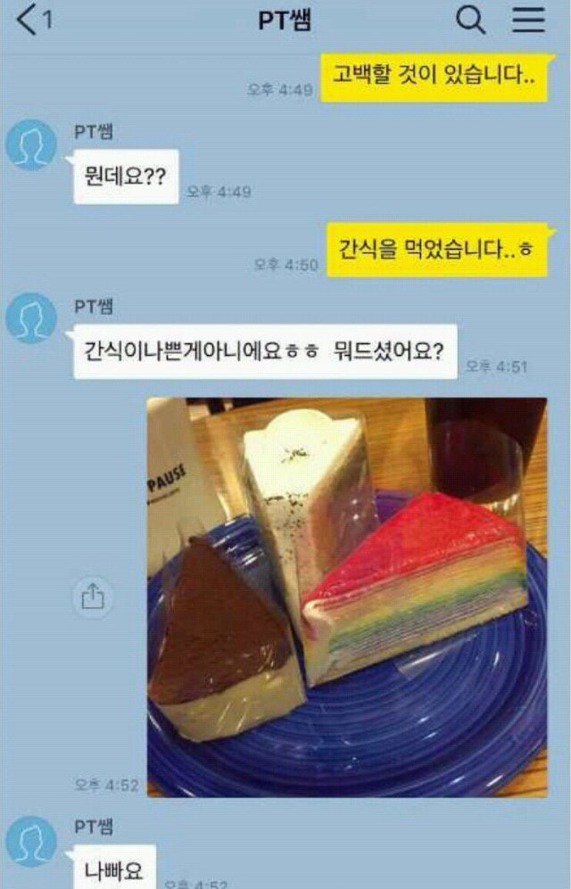 간식은 나쁜게 아니에요 ㅎㅎ | 인스티즈