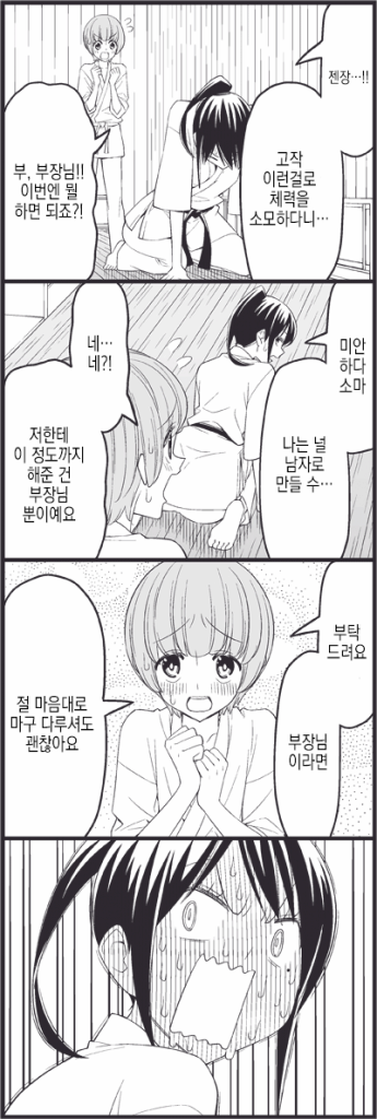 [달달] 귀여운 남자애 만화.jpg | 인스티즈