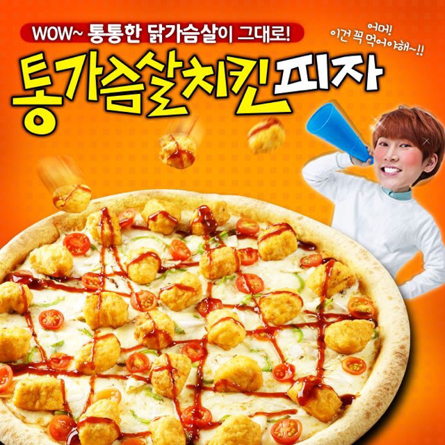 피자헤븐 이미지