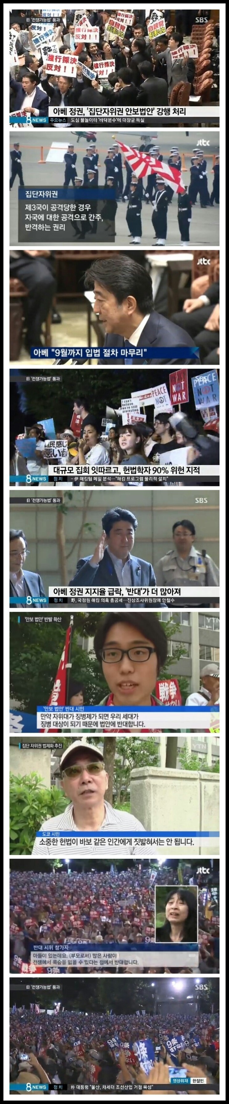 이제 전쟁 가능한 일본 | 인스티즈