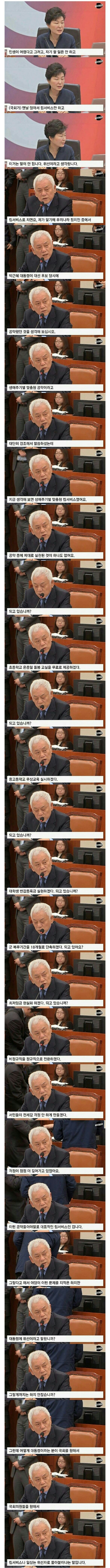 판사님 저는 아무 말도 하지 않았습니다.jpg | 인스티즈