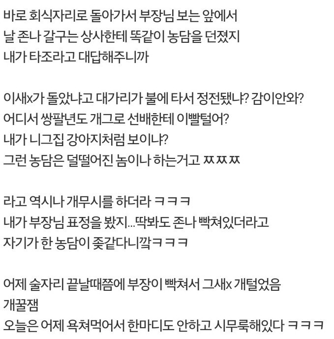 주갤러의 사이다 | 인스티즈