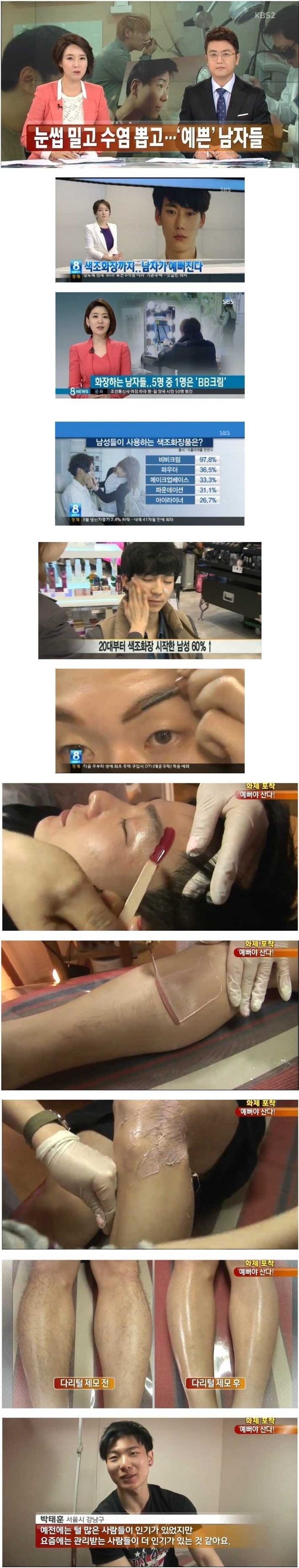 남자도 이뻐야 살아남는 세상 | 인스티즈