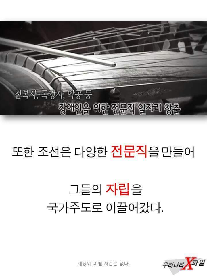 조선의 장애인 | 인스티즈