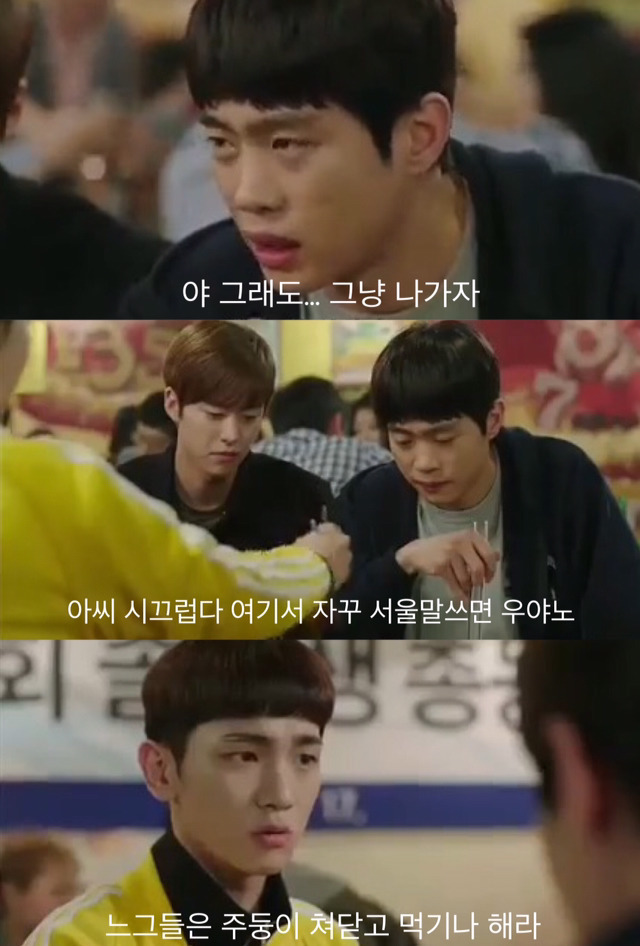 [혼술남녀] 밥 공짜로 먹으려다가 대환장파티 오픈 | 인스티즈