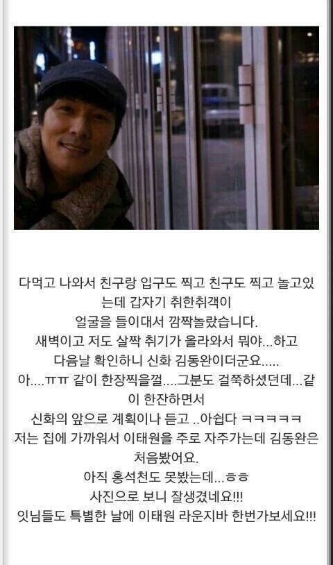 유난히 목격담이 많은 것 같은 남자연예인ㅋㅋㅋ.jpg | 인스티즈
