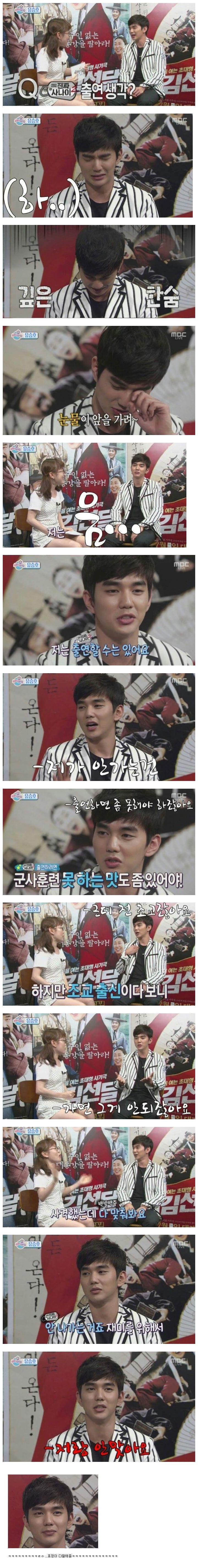 유승호가 진짜 사나이에 안 가는 이유.jpg | 인스티즈