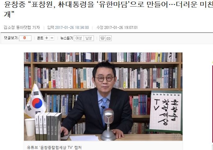 성범죄자 주제에 여성인권 운동가 코스프레 | 인스티즈