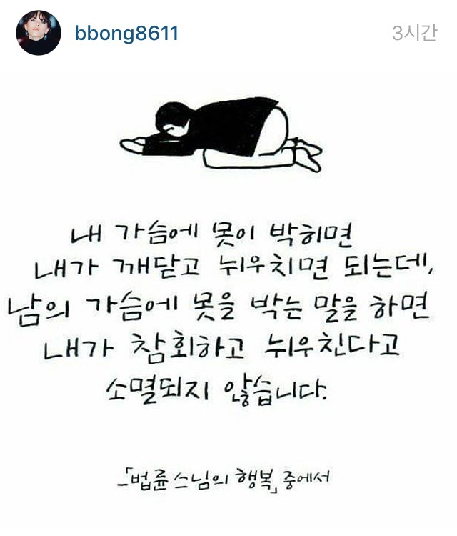 문채원 인스타 | 인스티즈