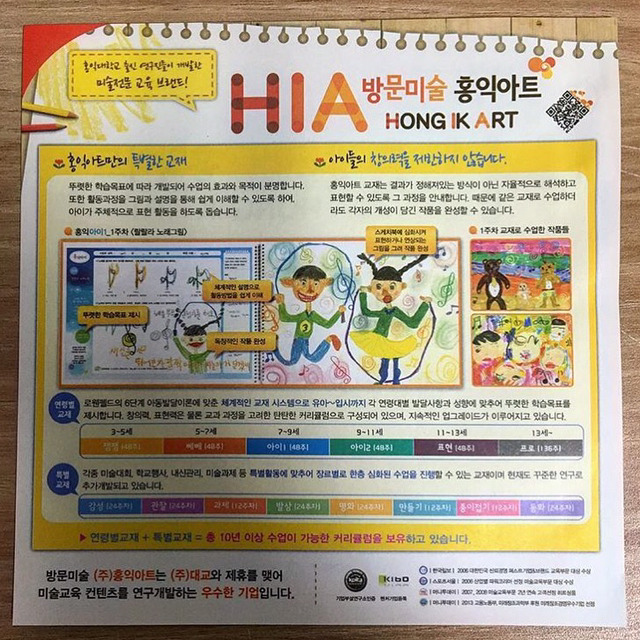 홍익아트 이미지