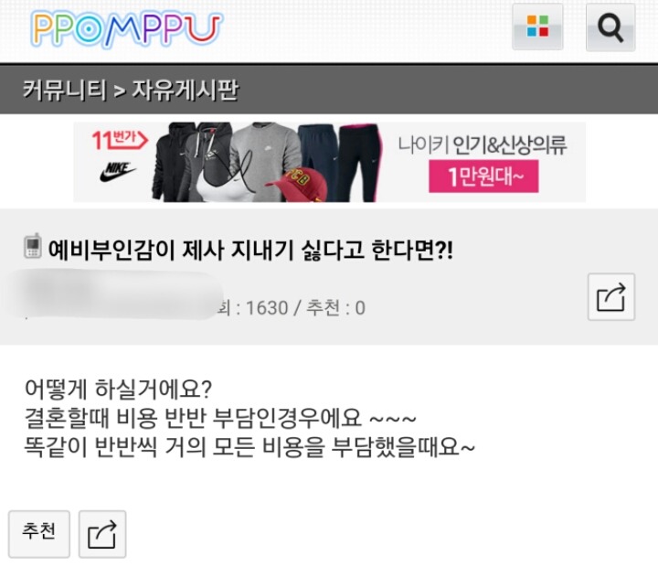 반반결혼은 당연하지만 그래도 제사는 여자가 준비해야죠 | 인스티즈