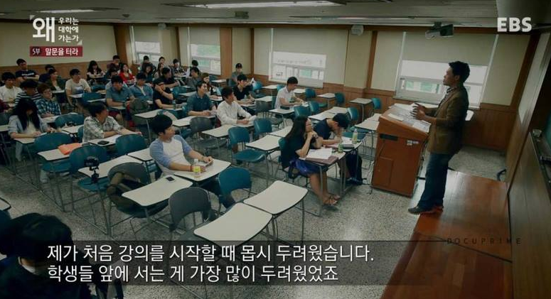 어떻게 해야 학생들 앞에서 떨지 않을까요.jpg | 인스티즈