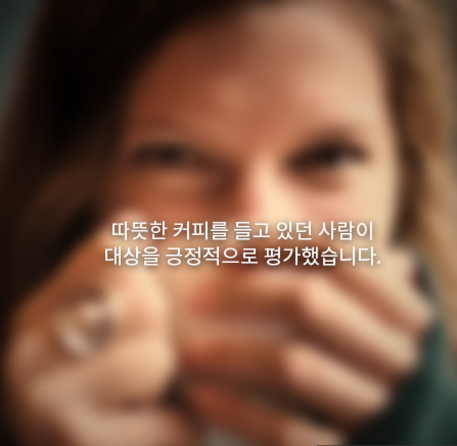 커피의 온도에 따라 호감 비호감이 갈린다면? | 인스티즈