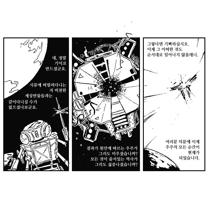 살아남게 外 | 인스티즈